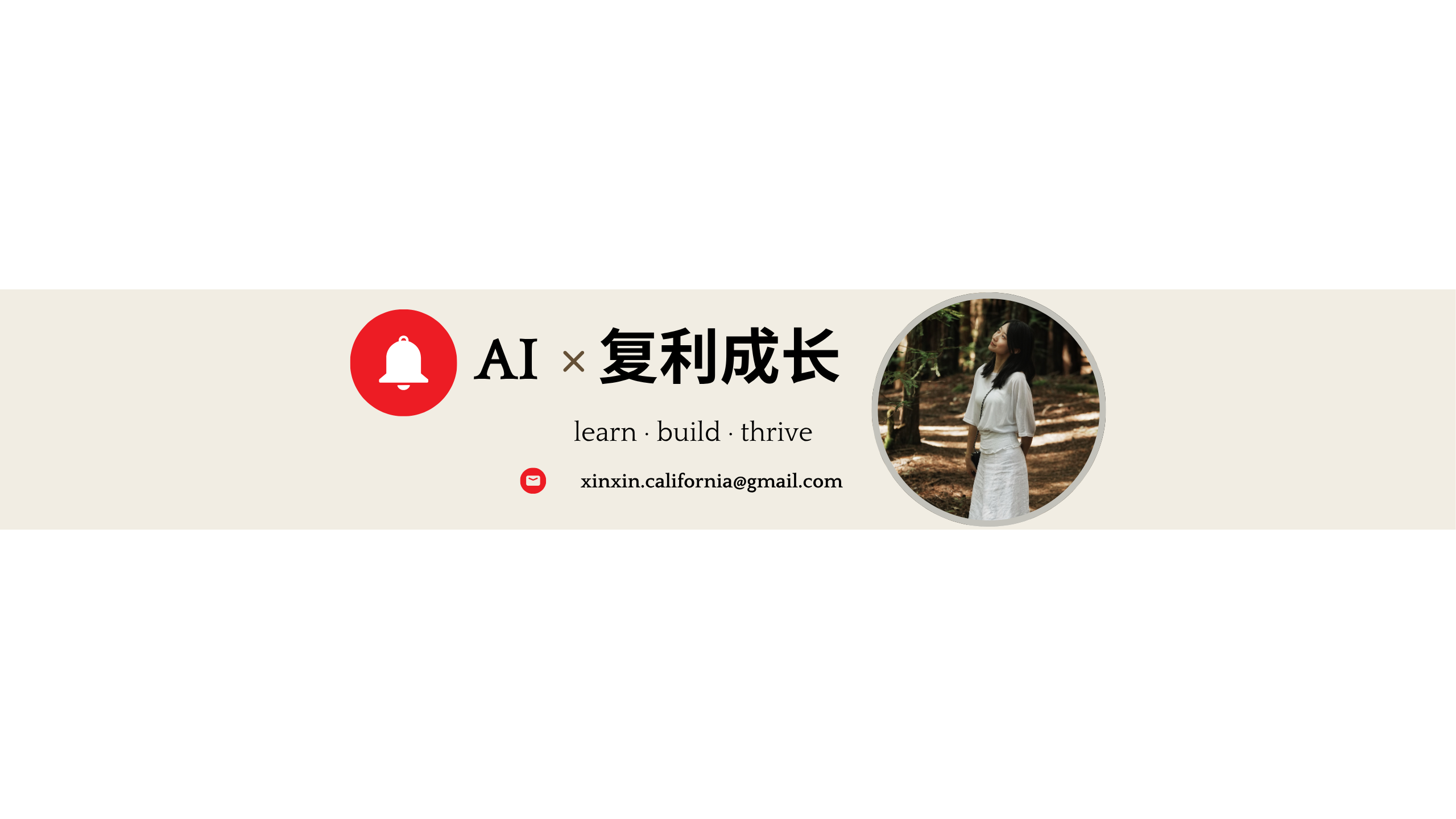 Serena 在森林中的照片